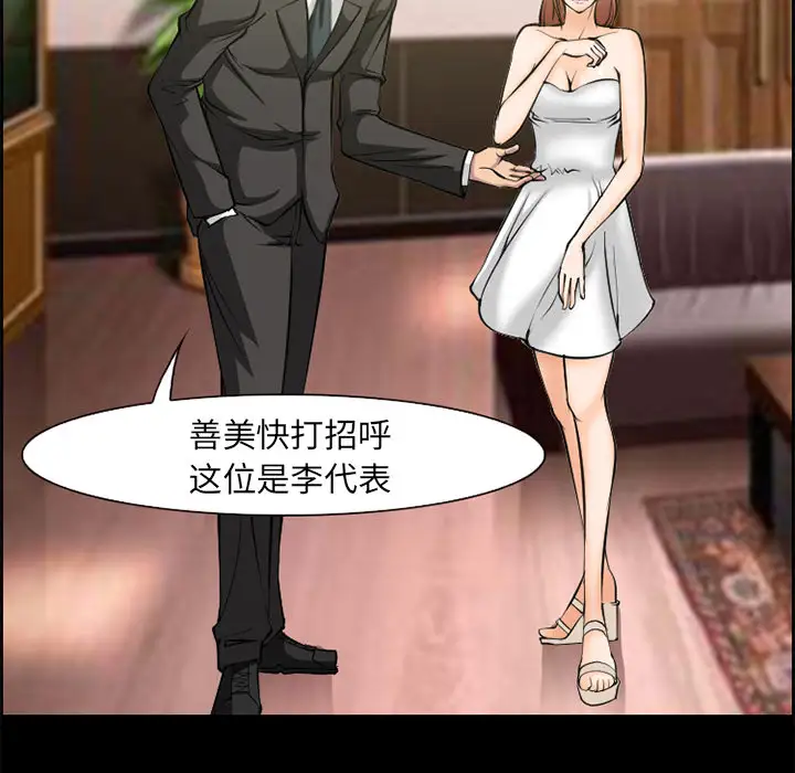爱情契约第9话