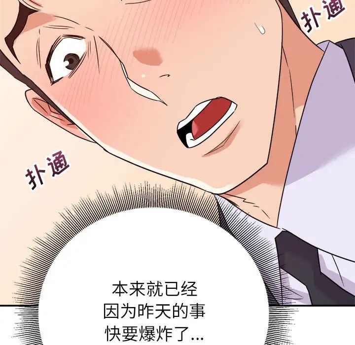暗恋必有回应第14话