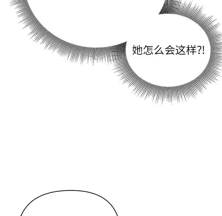暗戀必有回應第14話