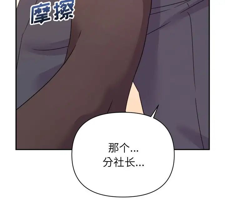 暗恋必有回应第14话