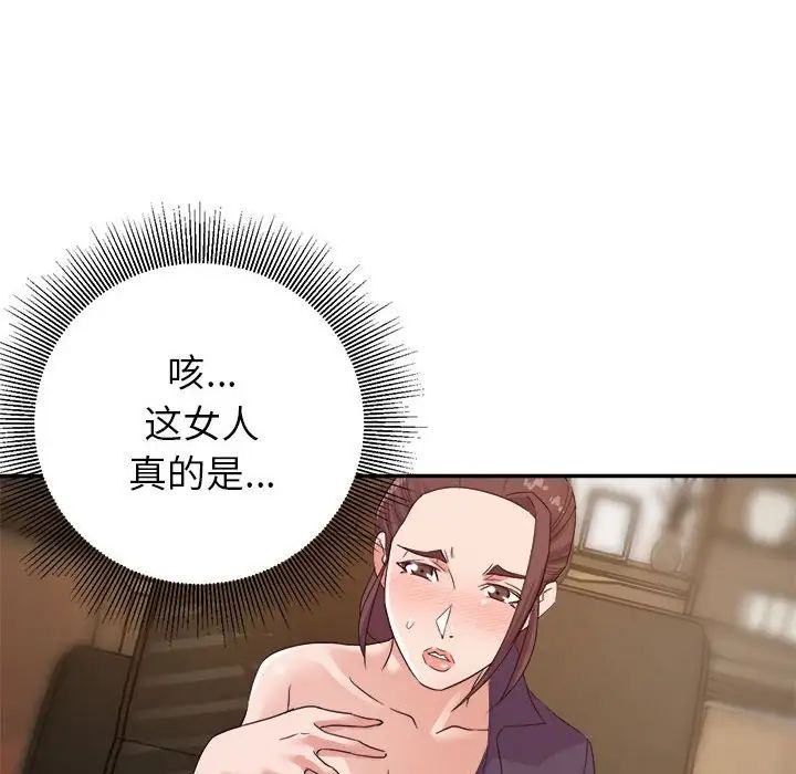 暗戀必有回應第14話