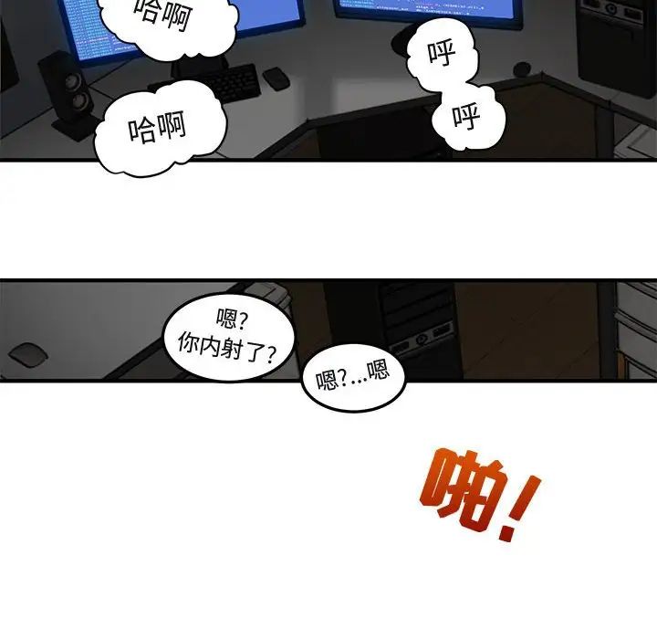 闯入我们家的H先生第14话