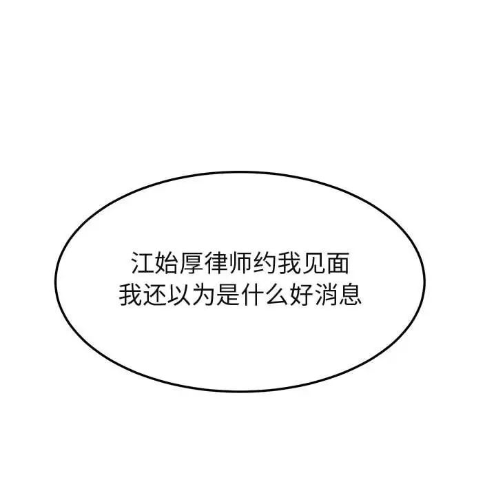 闖入我們家的H先生第14话