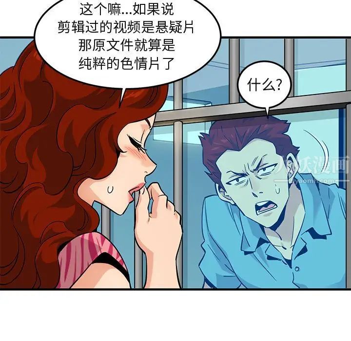 闖入我們家的H先生第14话