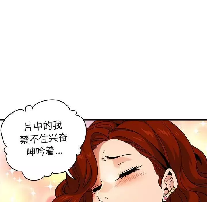 闖入我們家的H先生第14话