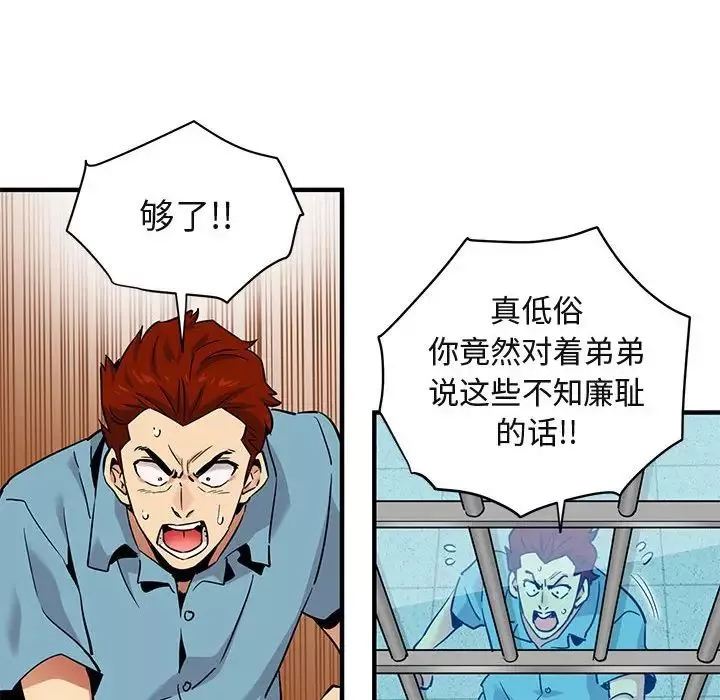 闖入我們家的H先生第14话