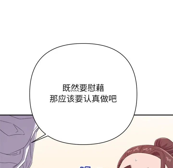 暗恋必有回应第14话