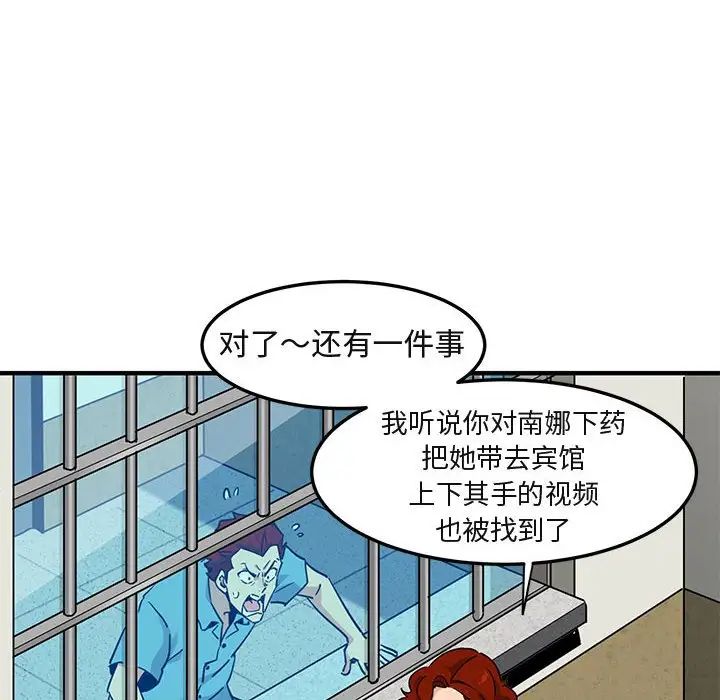 闖入我們家的H先生第14话