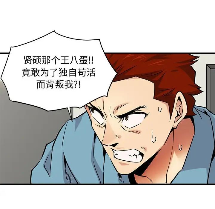 闖入我們家的H先生第14话
