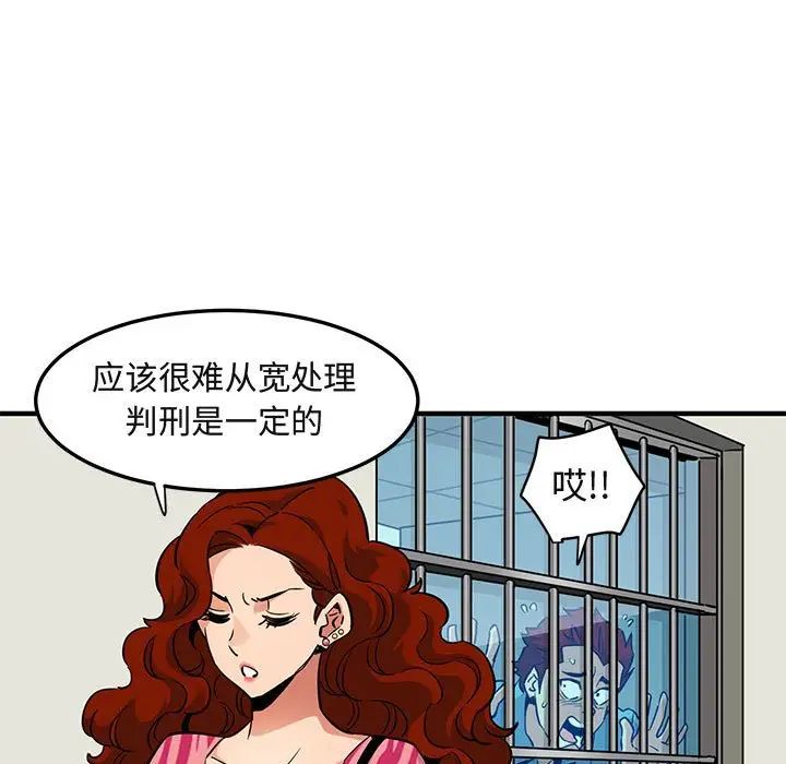 闯入我们家的H先生第14话