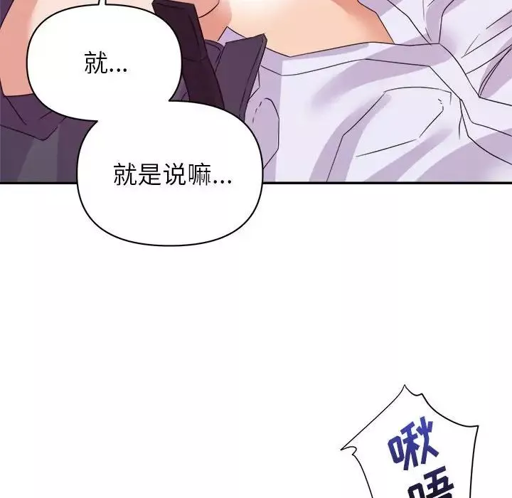 暗戀必有回應第14話