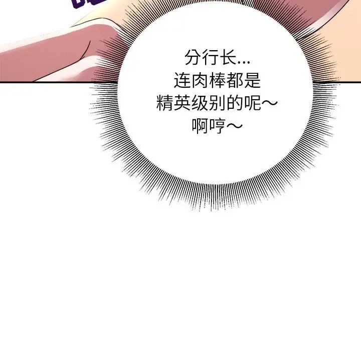 暗戀必有回應第14話
