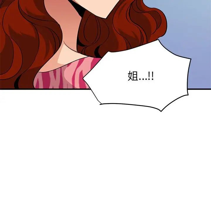 闖入我們家的H先生第14话