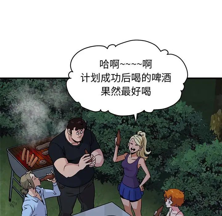 闖入我們家的H先生第14话