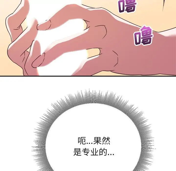 暗恋必有回应第14话