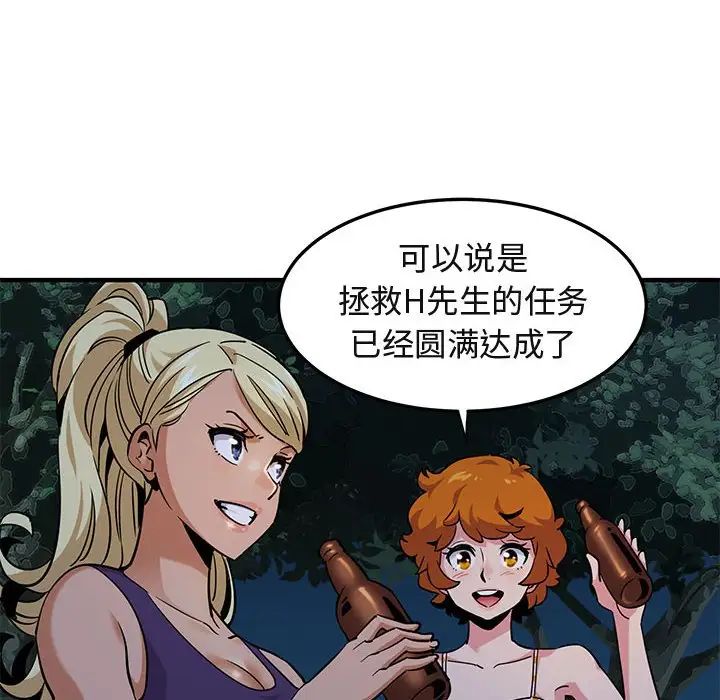 闖入我們家的H先生第14话