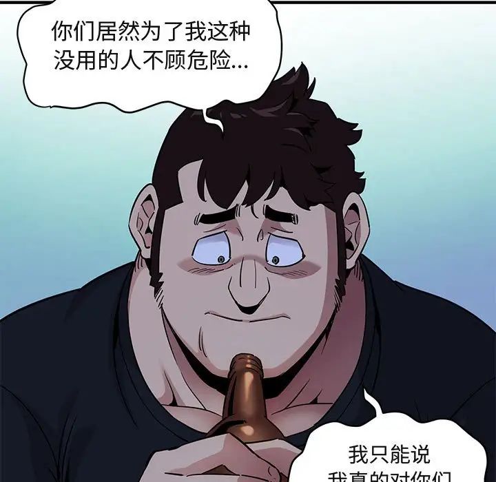 闖入我們家的H先生第14话