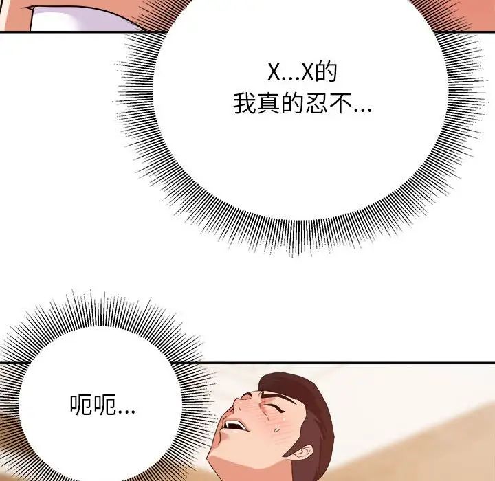 暗戀必有回應第14話