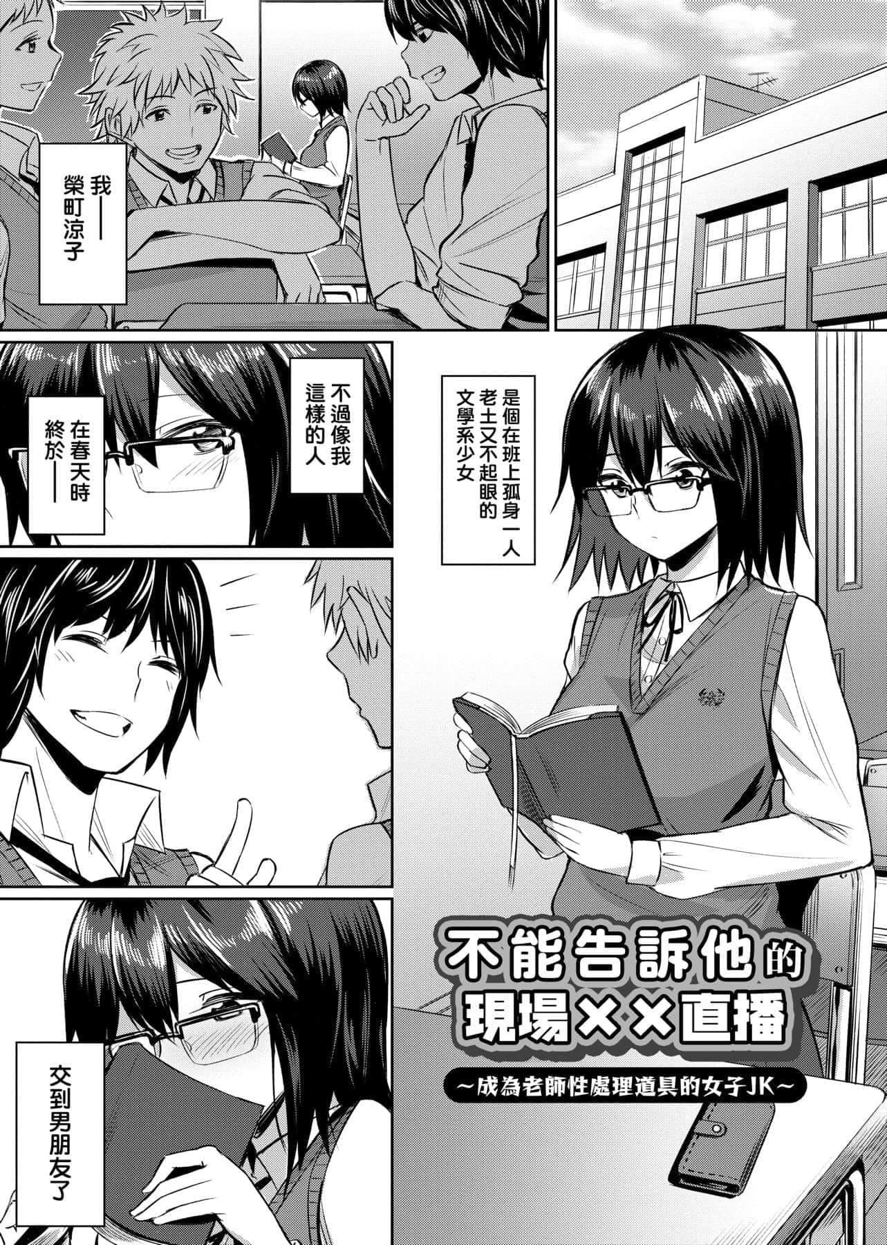 [yasu]歪なカンケイ[中国翻訳][DL版][yasu]歪なカンケイ[中国翻訳][DL版]