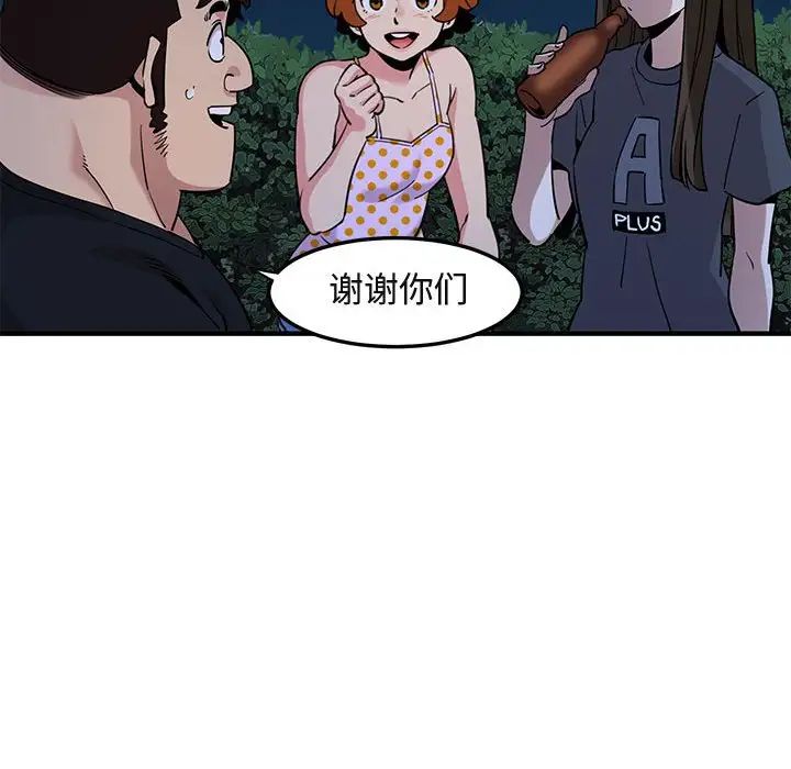 闯入我们家的H先生第14话