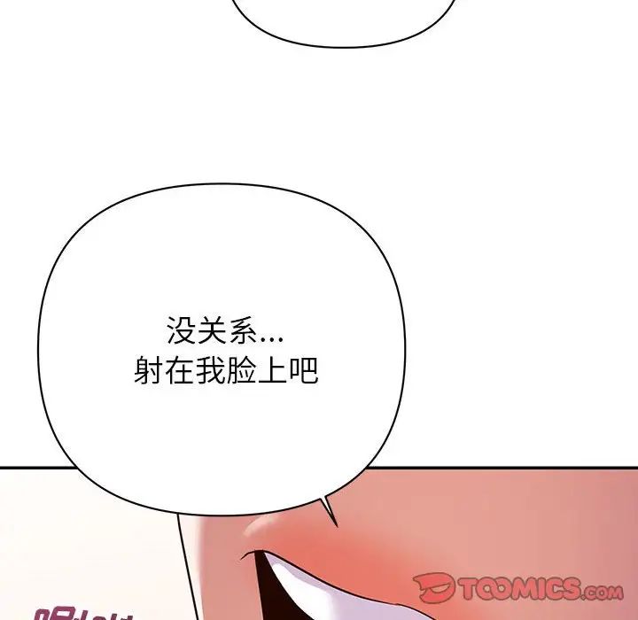 暗恋必有回应第15话