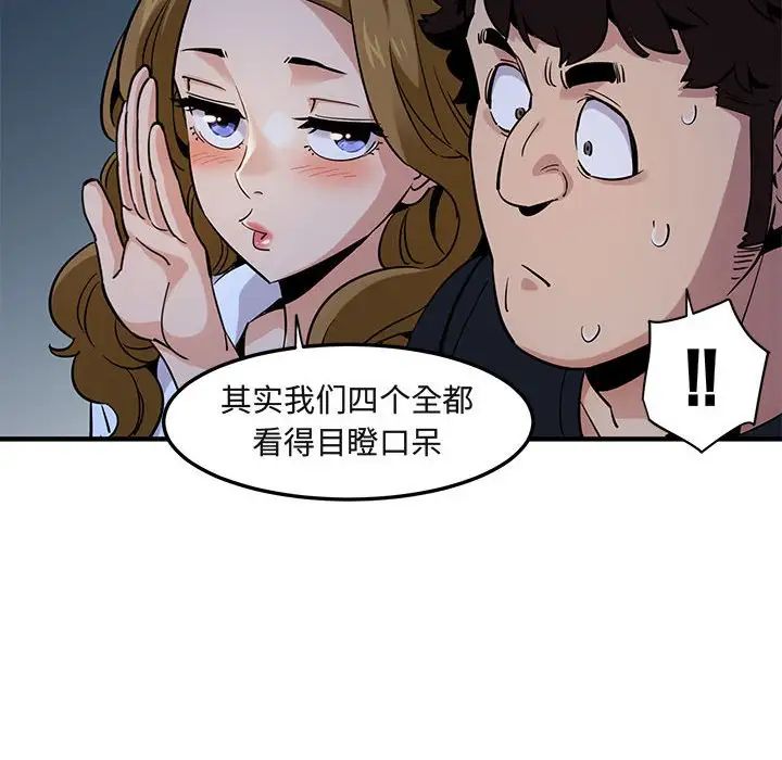 闖入我們家的H先生第14话