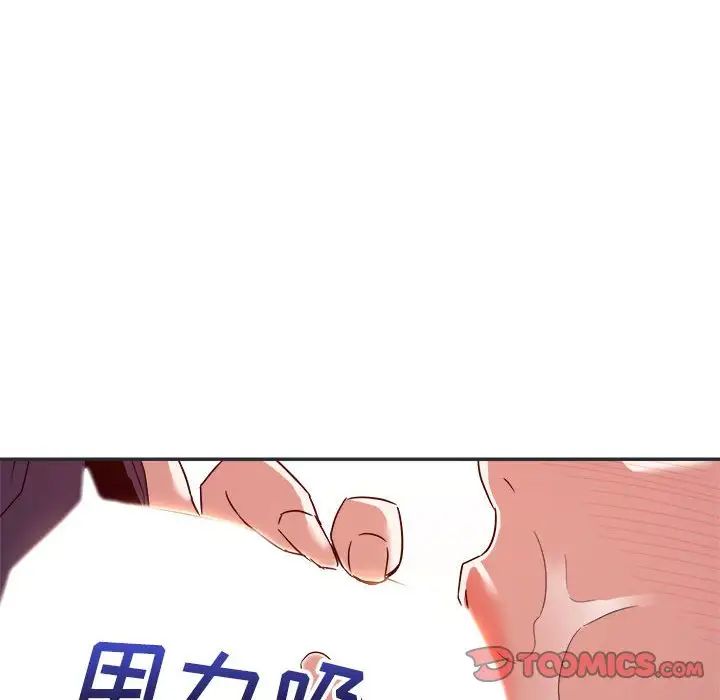 暗戀必有回應第15話