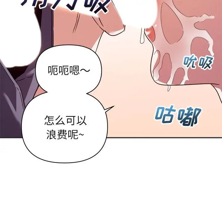 暗恋必有回应第15话