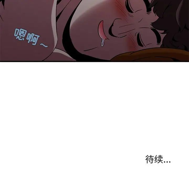闯入我们家的H先生第14话
