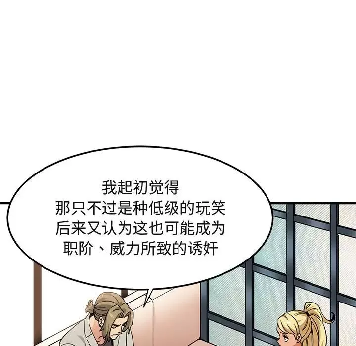 闖入我們家的H先生第15话