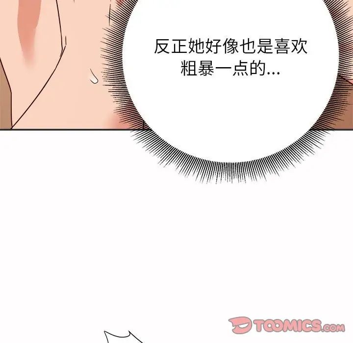暗戀必有回應第15話