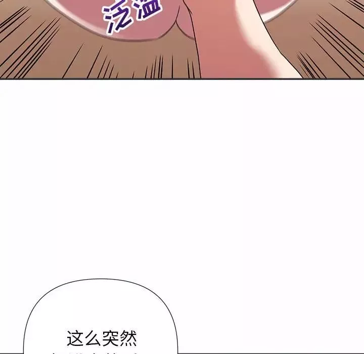 暗戀必有回應第15話