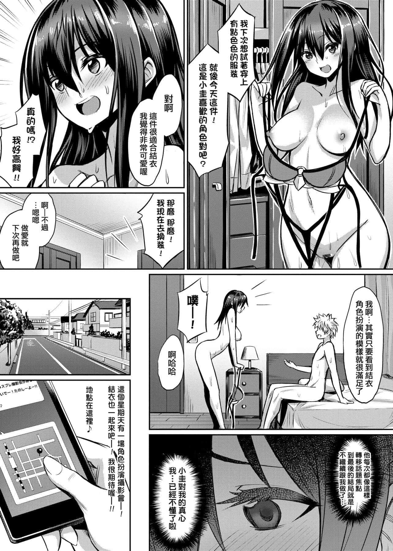 [yasu]歪なカンケイ[中国翻訳][DL版][yasu]歪なカンケイ[中国翻訳][DL版]