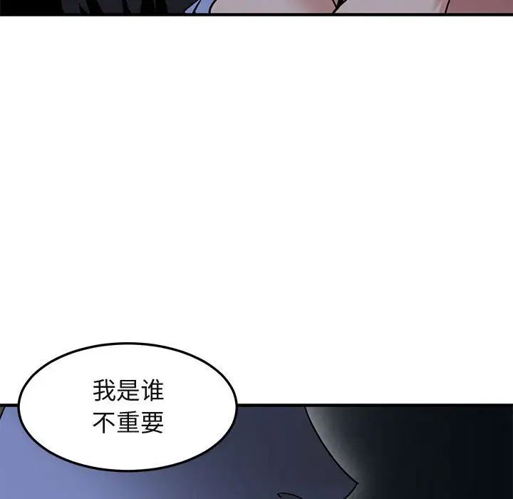 闖入我們家的H先生第15话