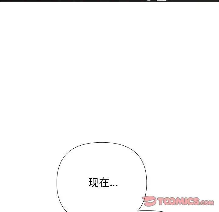 暗恋必有回应第15话