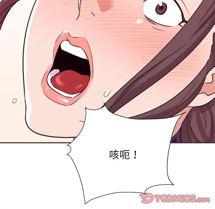 暗戀必有回應第15話