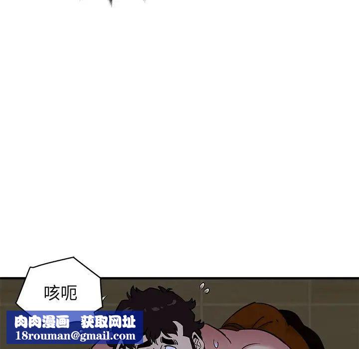 闖入我們家的H先生第15话