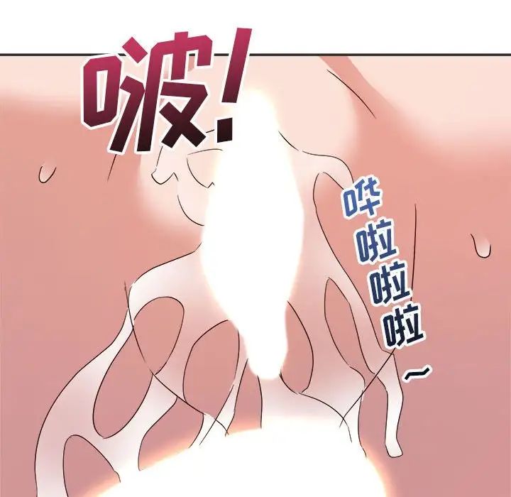 暗戀必有回應第15話