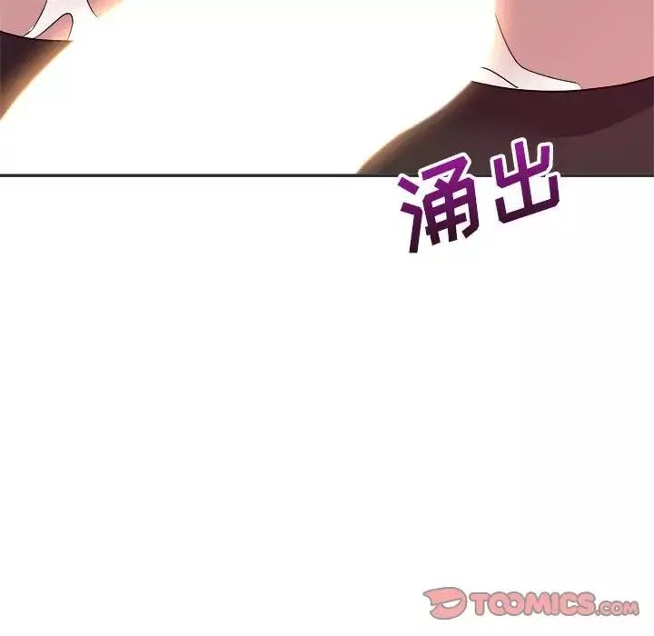 暗戀必有回應第15話