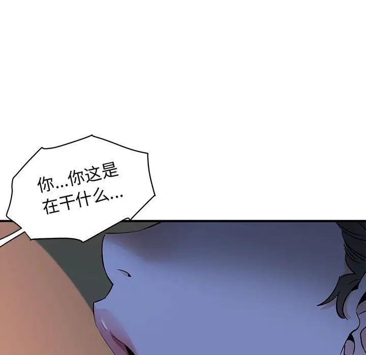 闖入我們家的H先生第15话