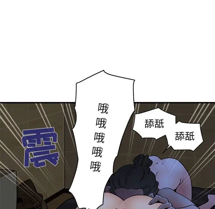 闖入我們家的H先生第15话