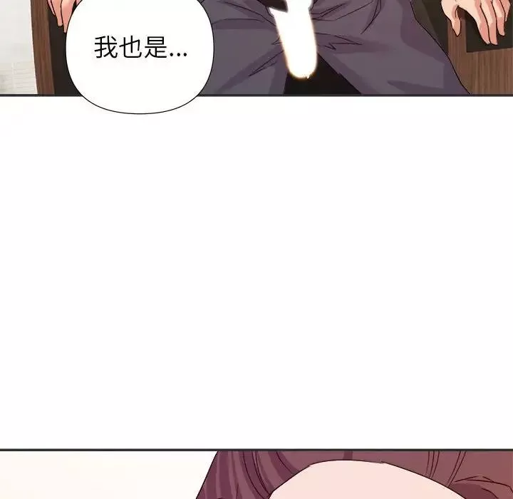 暗戀必有回應第15話