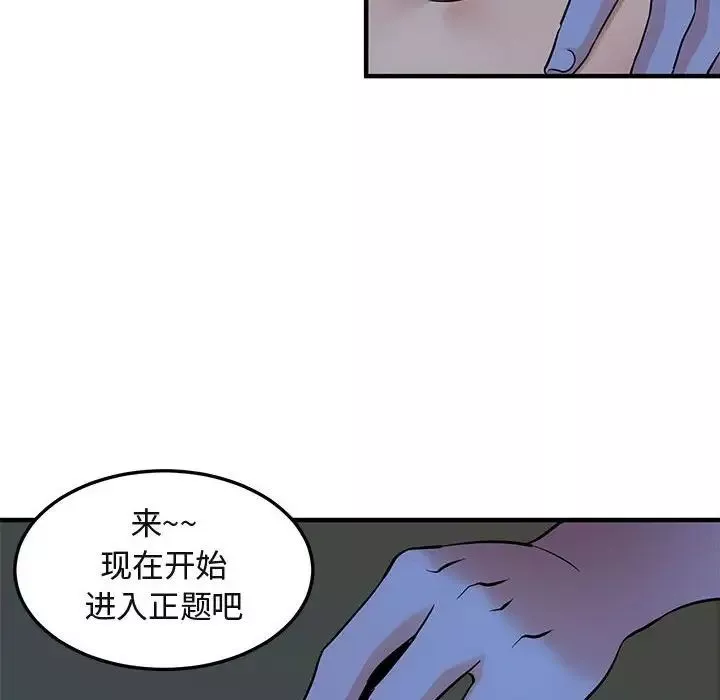 闖入我們家的H先生第15话