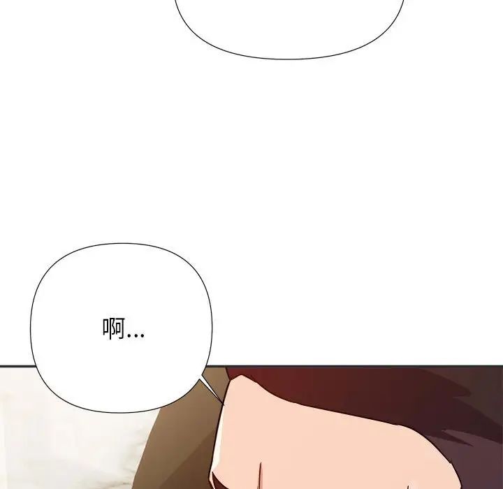 暗戀必有回應第15話
