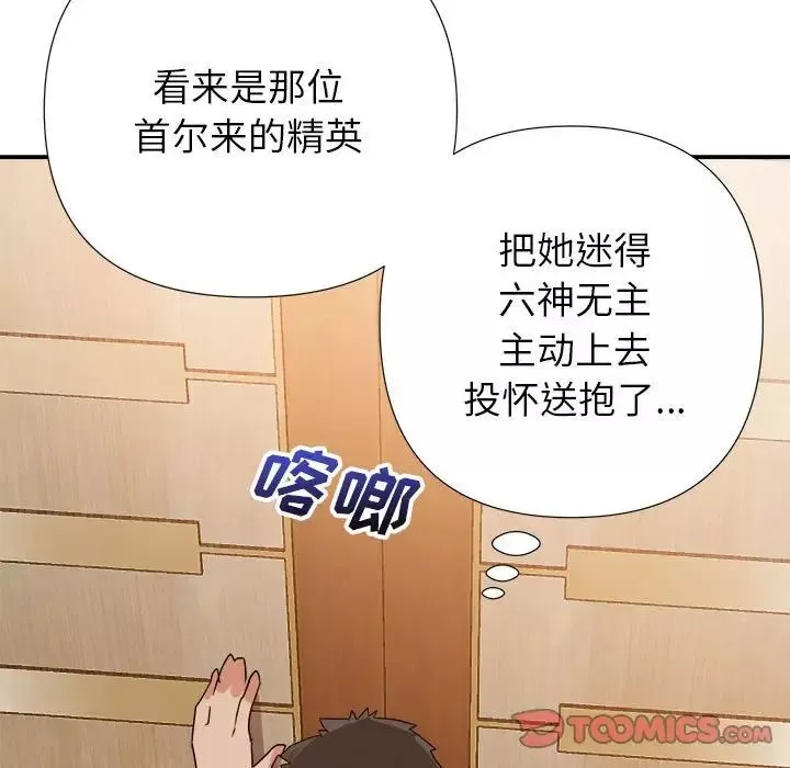 暗戀必有回應第15話