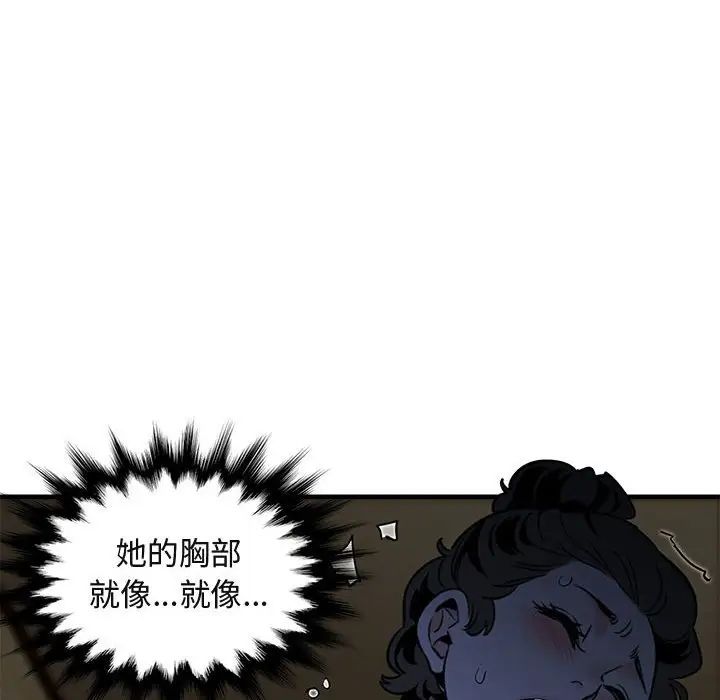 闖入我們家的H先生第15话