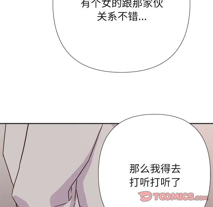 暗戀必有回應第15話
