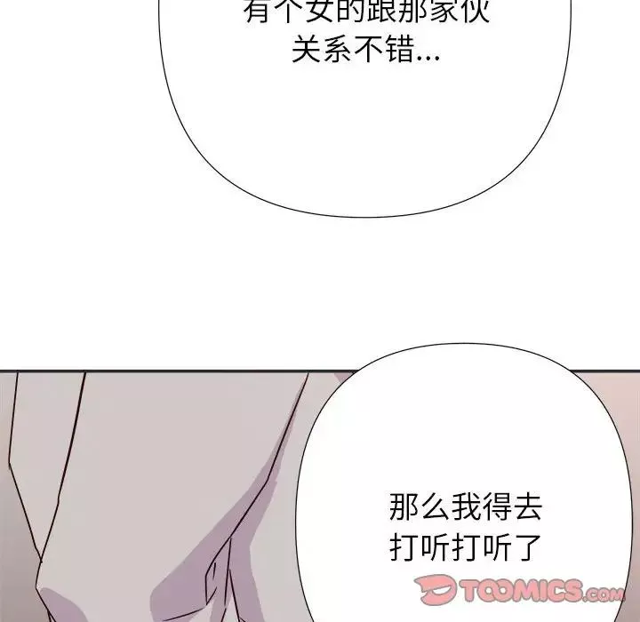 暗戀必有回應第15話