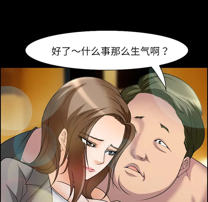 爱情契约第11话