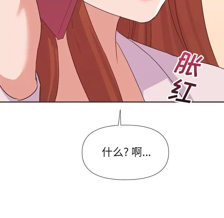 暗戀必有回應第15話